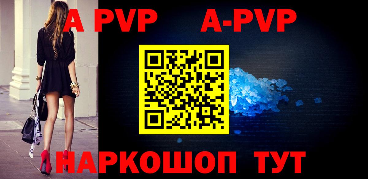 Alpha-PVP мука  Вход с VPN  Всеволожск  Alpha-PVP кристаллы  Alfa_PVP крисы CK 