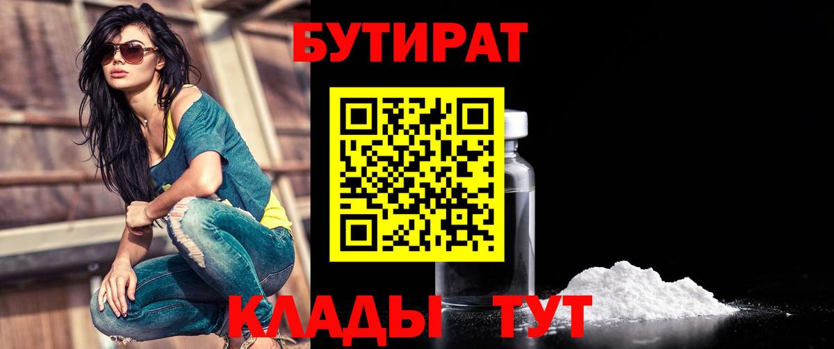 Всеволожск  Бутират вода  Вход с VPN 