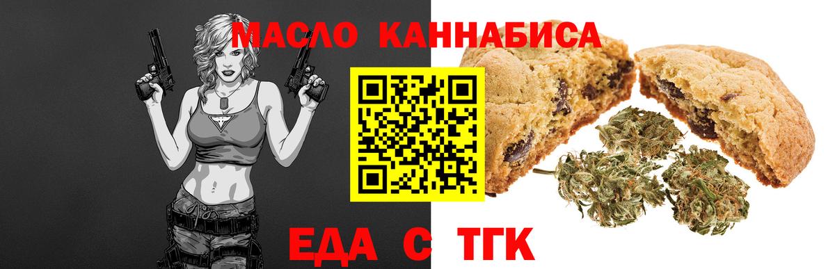 Cannafood марихуана  Вход с VPN  Всеволожск 
