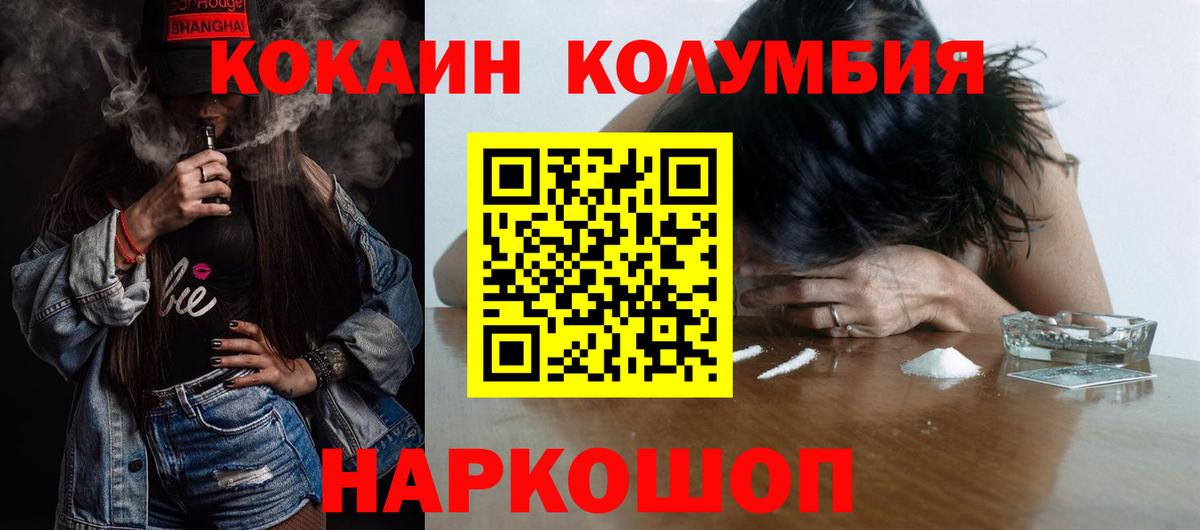 Всеволожск  Cocaine 97%  где купить   COCAIN Columbia  Вход с VPN  Cocaine 