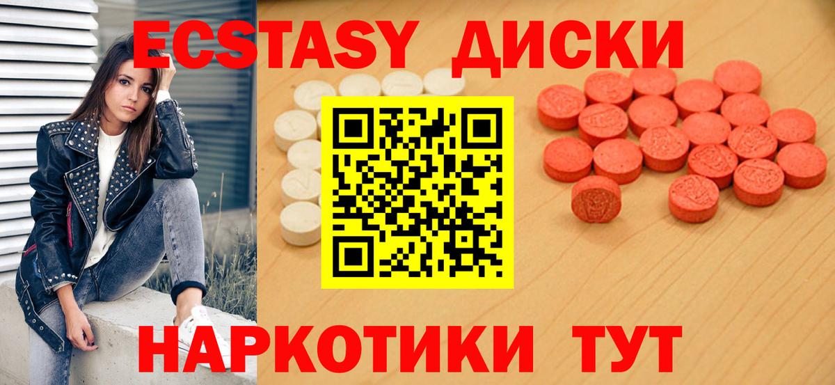 Ecstasy 250 мг Всеволожск