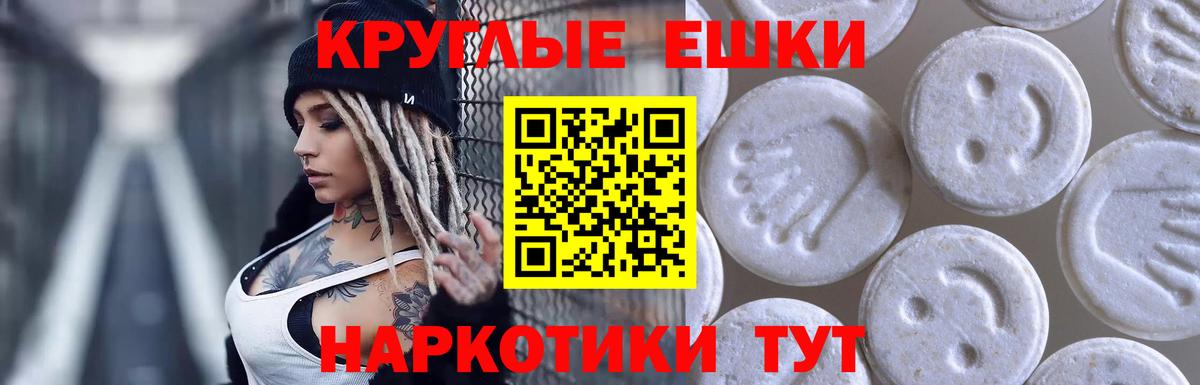 купить наркоту  ЭКСТАЗИ  Ecstasy ешки  Вход с VPN  Экстази Cube  Всеволожск 