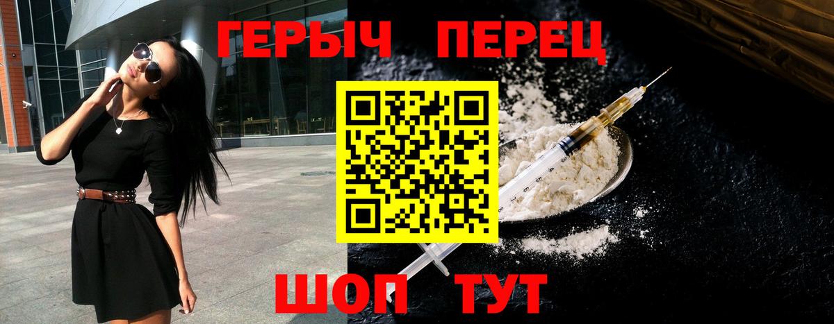Всеволожск  Героин герыч  Вход с VPN 