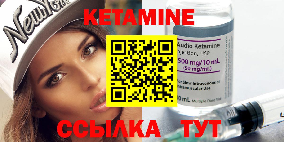 КЕТАМИН VHQ Всеволожск