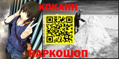 кокаин перу Краснокаменск