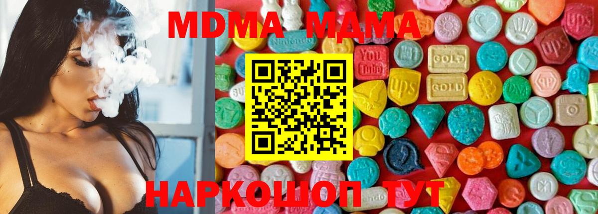 МДМА молли  MDMA  Всеволожск  МДМА кристаллы  Вход с VPN 