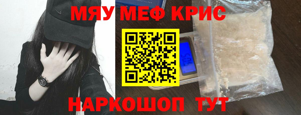 Меф мука Всеволожск