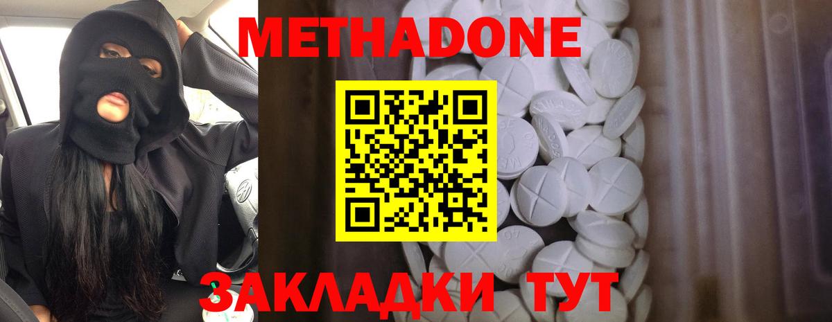 МЕТАДОН VHQ  Вход с VPN  Всеволожск 