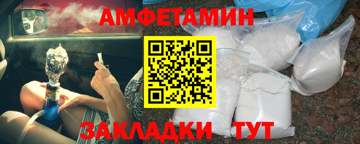 Всеволожск  МЕТАМФЕТАМИН пудра  Вход с VPN 