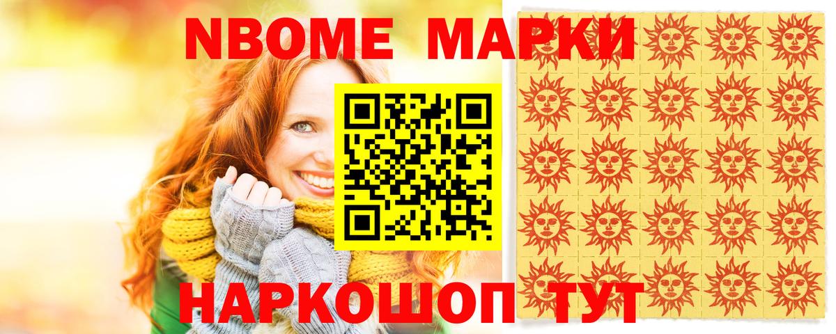 Марки 25I-NBOMe 1500мкг  Вход с VPN  Всеволожск  Наркотические марки  Марки 25I-NBOMe 1500мкг 